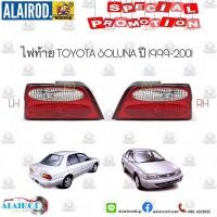 ราคา ไฟท้าย TOYOTA SOLUNA หยดน้ำ ปี 1999-2001 OEM (4746628068)