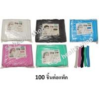 ราคา หมวกคลุมผม​ ใยสังเคราะห์ หมวกตัวหนอน​ ใช้แล้วทิ้ง สีฟ้า/สีเขียว/สีขาว/ดำ/ชมพู และคละสี 100 ชิ้นต่อแพ็ค (22603838441)