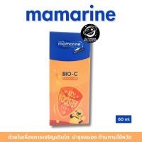 ราคา mamarine bio-c plus multivitamin 60 ml ช่วยเสริมสร้างภูมิต้านทาน (26521960538)