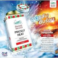 ราคา Snake Brand Prickly Heat Cooling Powder แป้งเย็นตรางู คลาสสิค สูตรคลาสสิกคูลลิ่ง 140 กรัม 280g (24745949598)