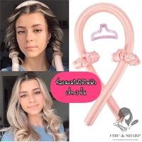 ราคา พร้อมส่งในโรลม้วนผมไม่ใช้ไฟฟ้า โรลม้วนผมตัวดังใน TikTok โรลม้วนผมไม่ใช้ความร้อน ที่ม้วนผมแล้วนอน ที่ดัดลอน ผมไม่เสีย (27926347999)