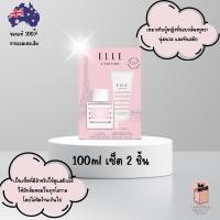 ราคา น้ำหอม Elle Eau De Parfum 100ml 2 Piece Set Limited Edition (41366829065)