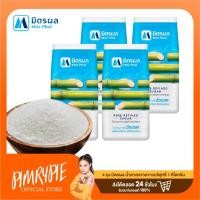 ราคา (พร้อมส่งสินค้าคุณภาพ ราคาถูก) น้ำตาลทรายขาวบริสุทธิ์ มิตรผล 1 กิโลกรัม (ตัวเลือกในตะกร้า) / NT1 (28774577374)