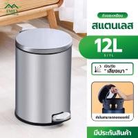 ราคา Emily ถังขยะแบบเหยียบ soft close ถังขยะมีฝาปิดกลม 12 ลิตร ถังขยะมีฝาปิด ถังขยะ มินอมอล ถังขยะเหยียบ (18583075279)