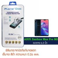 ราคา P-One ฟิล์มกระจกแบบกาวเต็ม Asus ZenFone Max Pro M2 (ZB631KL) / อาซุส ZenFone Max Pro M2 ZB631KL จอ 6.3" แบบเต็มจอ สีดำ (2862906153)
