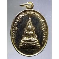 ราคา antig apollon 004 เหรียญกะไหล่ทองพระพุทธชินราช - พ่อขุนรามคำแหงมหาราช ปลุกเสก พิธีเสาร์ห้าปี 2536 (24205374080)