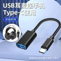 ราคา สายชาต type c สายชาร์จ vivo Otg สาย TYPE-C ถึง 2.0A อะแดปเตอร์หญิงสาย Android V8 พอร์ต OTG สายรถ mini5p v3 สาย OTG (42277714663)