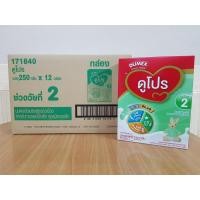 ราคา นมผง ดูเม็กซ์ ดูโปร Dumex Dupro สูตร 2 ขนาด 250 กรัม ยกลัง 12 กล่อง โฉมใหม่ !!! (5417446235)