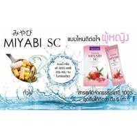ราคา มิยาบิ คอลลาเจน (481680438)