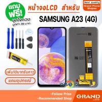 ราคา หน้าจอ LCD จอ+ทัช samsung A23(4G) จอA23(4G) LCD Display พร้อมทัชสกรีน สำหรับ samsung galaxy A23(4G)/A13(4G) (22921336499)
