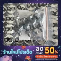 ราคา น๊อตยึดคอยล์ร้อน กับ ขาแขวน เซ็ท 4 ชุด พร้อมใช้งาน (13893540716)