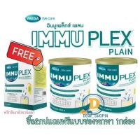 ราคา สุดคุ้ม MegaWeCare​ Immuplex​ 300g X 2 กป อิมมูเพล็กซ์​ เมก้า วี​แคร์​ (43807751914)
