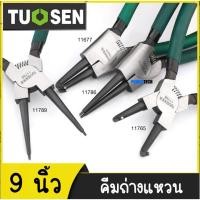 ราคา TUOSEN คีม คีมถ่างแหวน คีมหุบ คีมถ่าง ปากโค้ง ปากตรง แหวนปากตรง คีมปากงอ คีมถ่างตรง ถ่างงอ คีมหนีบตรง หนีบงอ (29619201202)