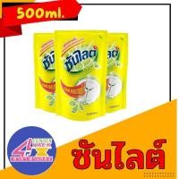 ราคา ซันไลต์เลมอนเทอร์โบ ถุงเติม 500มล.x3ถุง (3469983870)