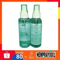 ราคา สดชื่นMTIสเปรย์น้ำแร่135มล. (1435975254)