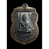 ราคา เหรียญเสมาหน้าเลื่อน หลวงปู่ทวด รุ่นแรก ครบ 100 ปี สมเด็จพระญาณสังวร สมเด็จพระสังฆราชฯ วัดบวรนิเวศวิหาร ปี 2556 (25479307091)