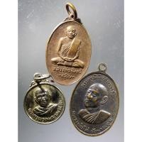 ราคา Antig Super 1076 เหรียญพระเกจิ รวม 3 ชิ้น 100 บาท (20286719622)