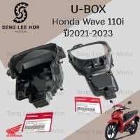 ราคา 308. U Boxเวฟ Wave 110i 2021-2023 กล่องU Box Wave 110i 2021 ยูบอกซ์ เวฟ 110ไอ กล่อง U box Wave 110i แท้Honda 81350-K2J-T (28213395919)