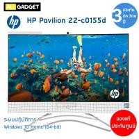 ราคา คอมพิวเตอร์ All in One PC AIO HP Pavilion 22-c0155d (6417001017)