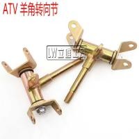 ราคา อุปกรณ์เสริมรถ ATV ATV Kart 50-110CC Little Bull ไดโนเสาร์เบรคพวงมาลัย Joint Rocker Arm Claw Assembly (52705145676)