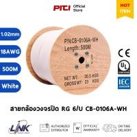 ราคา LINK สายกล้องวงจรปิด CB-0106A-WH RG 6/U Cable 95% Shielded (500M./Box) (29085503276)