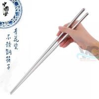 ราคา ตะเกียบสแตนเลส ตะเกียบสแตนเลสที่เรียบง่ายและหรูหรา (48450906869)