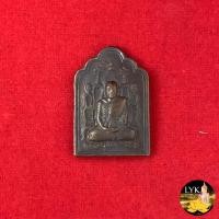 ราคา เหรียญหลวงปู่แผ้ว ปวโร รุ่นแจกทาน อุดมสุข สมบรูณ์ทรัพย์ ประกันพระแท้ครับ (23908707680)