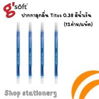 ราคา ปากกาลูกลื่น Titus 0.38 รุ่น g’Soft (28702563879)