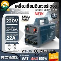 ราคา ROWEL เครื่องเชื่อมอินเวอร์เตอร์ รุ่น MIG200-PRM 120แอมป์ 220V ตู้เชื่อม 2 ระบบ เครื่องเชื่อมอินเวอร์เตอร์ เครื่องมือช่า (40622940520)