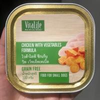 ราคา Vitalife CHICKEN WITH VEGETABLES FORMULA ไวต้าไลฟ์ สูตรไก่ผสมผัก (7015953782)