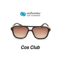 ราคา COS CLUB แว่นกันแดดทรงเหลี่ยม 8223-C6 size 53 By ท็อปเจริญ (15401995684)