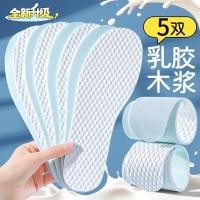 ราคา [Recommended by Store Manager]Disposable Insoles for Crocs Women Barefoot Artifact Latex Ultra-thin Non-slip Sweat-absorbing Breathable Deodorant Men Summer4.18 (29984305085)