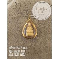 ราคา จี้หลวงปู่ทวดองค์ลอย กรอบทองแท้90% กันน้ำ (40961832354)