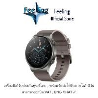 ราคา Huawei Watch GT2 Pro ประกันศูนย์ Huawei 1ปี (21456680944)