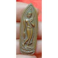 ราคา พระปางลีลา หลังพระนางพญา จังหวัดพิษณุโลก (57252253081)