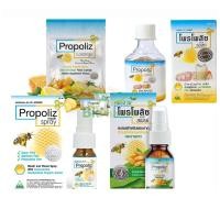 ราคา สเปรย์พ่นคอ โพรโพลิซ Propoliz Mouth Spray สเปรย์ฉีดปาก propolis สูตรกระชาย 10-15 ml 1 ขวด / แบบอม Lozenge Chewy Mixs (4737794294)