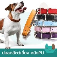 ราคา Petaholic ปลอกสัตว์เลี้ยง หนังPU ปลอกคอสุนัข ปลอกคอหมา ปลอกคอแมว PU leather collar (2873591240)