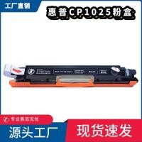 ราคา เหมาะสําหรับตลับหมึก HP CP1025 M175A M175nw 275mfp ตลับหมึก 1025 CE310A M177fw (29543810105)