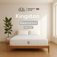 ราคา Thames ที่นอนยางพาราไร้ขอบ แท้100% หนา 6นิ้ว รุ่น Kingston แบบแน่นสบาย แก้ปวดหลัง กันไรฝุ่น latex mattress (52755390537)