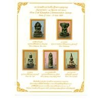 ราคา [ST062] ชุดพระยอดขุนพล แสตมป์ (709455485)