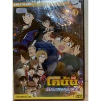 ราคา dvd ยอดนักสืบจิ๋วโคนัน เดอะมุฟวี่ ปริศนากระสุนมรณะ (มือ1) (10406419052)