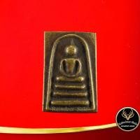 ราคา จี้พระ พระสมเด็จหล่อหลวงพ่อแพ (รุ่นแพพัน) วัดพิกุลทอง จ.สิงห์บุรี สินค้าขายดีพร้อมส่ง (15225169943)