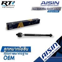 ราคา Aisin ลูกหมากแร็ค Toyota Altis ZZE171 ปี14-18 Gen3 / ลูกหมากไม้ตีกลอง ไม้ตีกลอง Altis / 45503-02200 / 45503-12450 (9632999685)