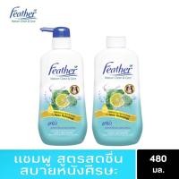 ราคา แฟซ่า แชมพูสูตรสดชื่นสบายหนังศรีษะ 480มล. แถมฟรี แชมพูแฟซ่า 480มล. รุ่นรีฟิล (18851546226)