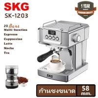ราคา SKG เครื่องชงกาแฟสด รุ่น SK-1203/1213 ก้านชงขนาด 58 มิล แถมฟรี!! แทมเปอร์,ก้านชงกาแฟ,ถ้วยกรองกาแฟ 2 ขนาด (1369032616)