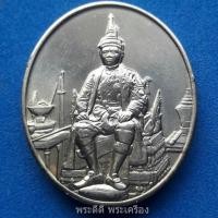 ราคา เหรียญรัชกาลที่ 6 ที่ระลึกครบรอบ 90 ปี ธนาคารออมสิน ปี 2546 (6500728655)