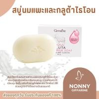 ราคา สบู่ล้างหน้า นมแพะ กิฟฟารีน Gluta Goat Milk Soap กลูต้า โกท มิลค์ โซพ ผิวขาวใส เนียนนุ่ม (27036623804)