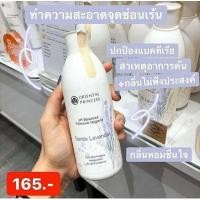 ราคา สบู่เหลวอนามัยทำความสะอาดจุดซ่อนเร้น ORIENTAL PRINCESS pH Balanced Feminine Hygiene อุดมด้วยสารสกัดธรรมชาติขนาด250 มิล (3045580357)