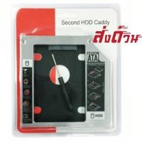 ราคา Second HDD Caddy SATA To SATA SSD HDD Hard Drive 9.5mm/12.7mm (19485292522)