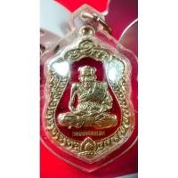 ราคา เหรียญเสมา หลวงปู่ทวด หลังพ่อท่านพรหม วัดพลานุภาพ รุ่นสรงน้ำ 93 ปี 2554 เลี่ยมพร้อมใช้งาน (26402780148)